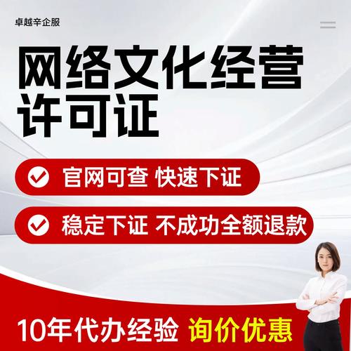 网络文化经营许可证文网文年检续期辽宁广播电视节目制作增值电信